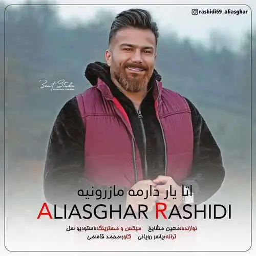 اتا یار دارمه مازرونیه